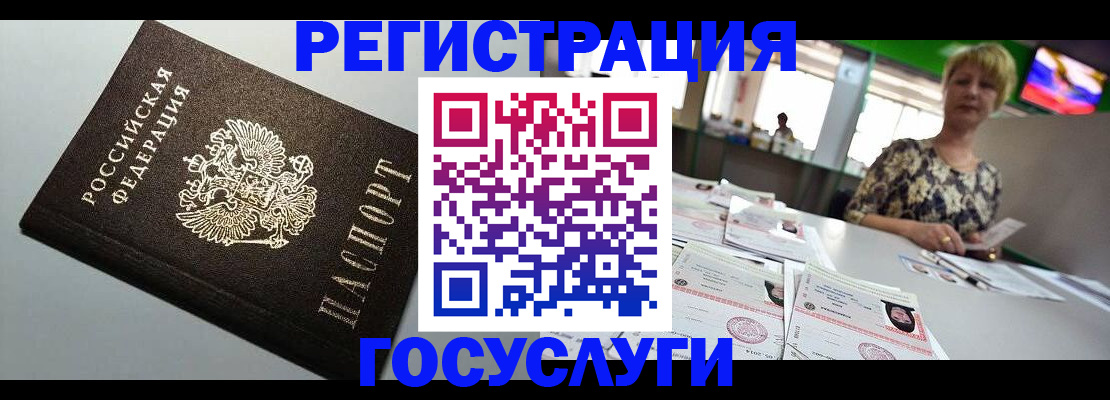 миграционный учет в Ужуре