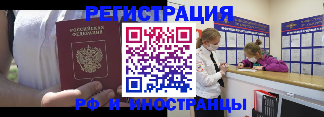 прописка для военкомата в Ужуре