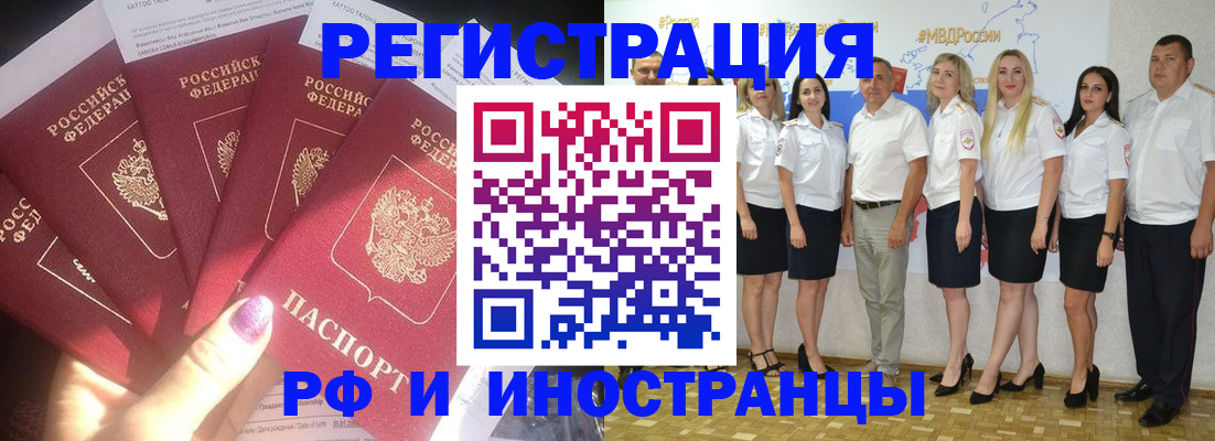 прописка паспорт в Ужуре