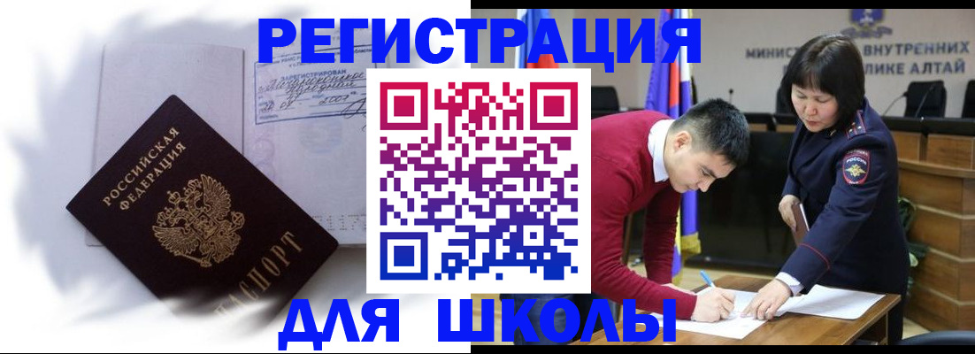 временная регистрация адрес в Ужуре