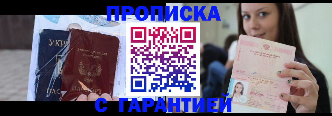 временная регистрация 2025 в Ужуре