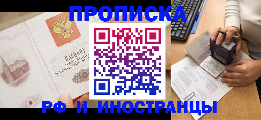 прописка регистрация в Ужуре