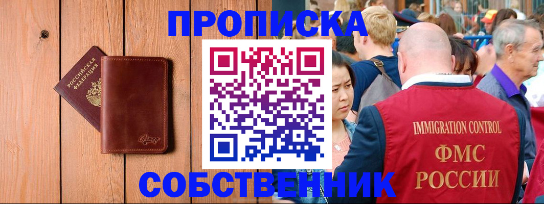 временная регистрация госуслуги в Ужуре