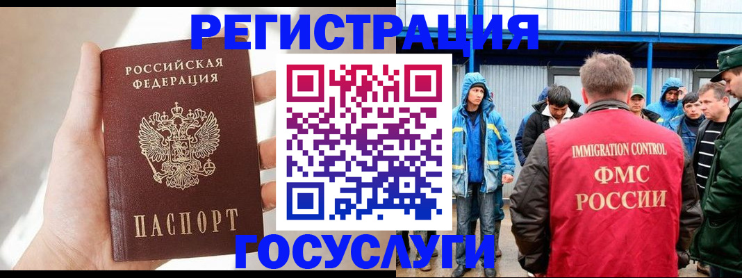 прописка для работы в Ужуре