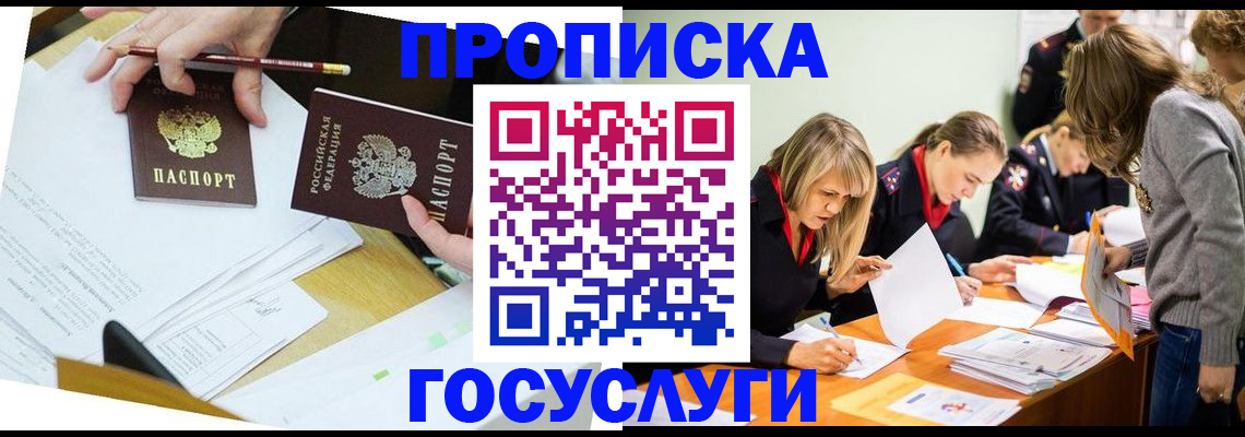 регистрация в Ужуре