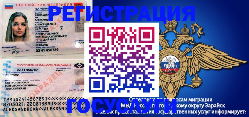 прописка в квартире в Ужуре
