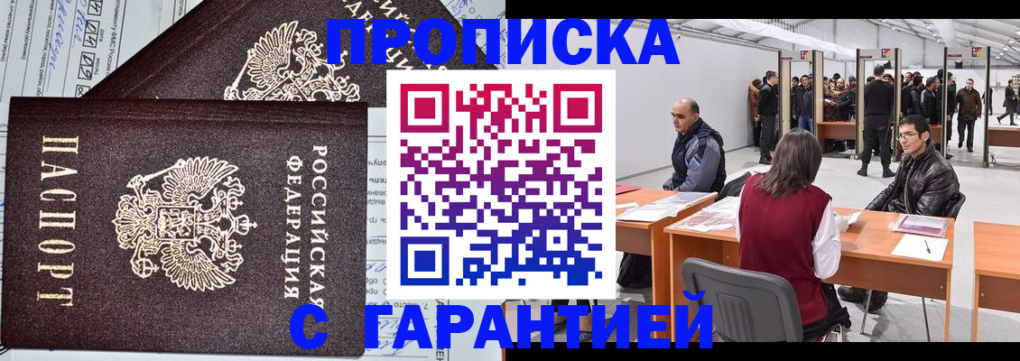 временная регистрация законно в Ужуре